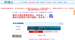 Desktop Screenshot of 1400.com.cn