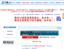 Tablet Screenshot of 1400.com.cn